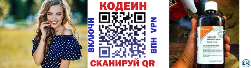 купить наркотик  Кяхта  Codein Purple Drank 