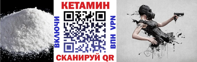 КЕТАМИН VHQ  дарнет шоп  KRAKEN ссылка  Кяхта 