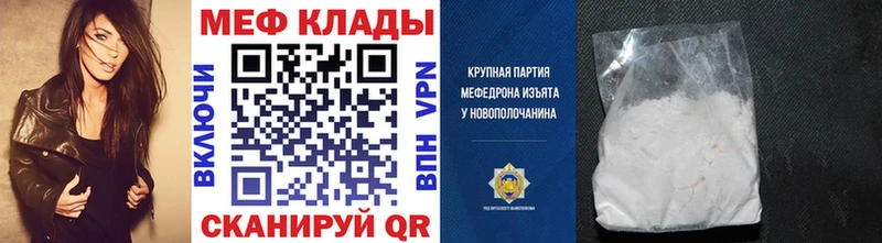 Меф  Кяхта