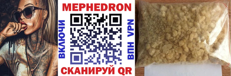 Мефедрон мука  Кяхта 