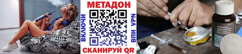 МЕТАДОН methadone даркнет сайт Кяхта